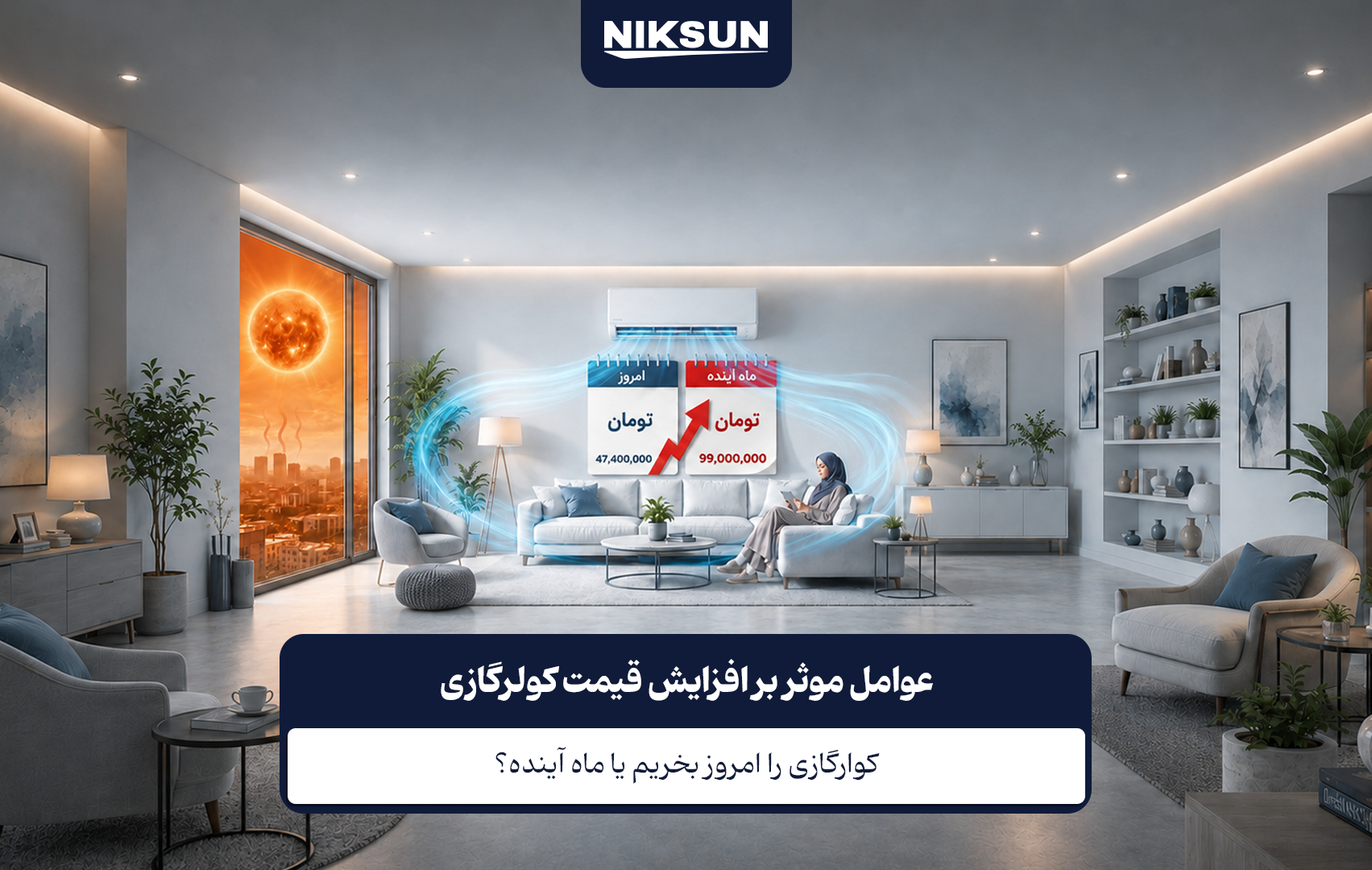 قیمت کولرگازی